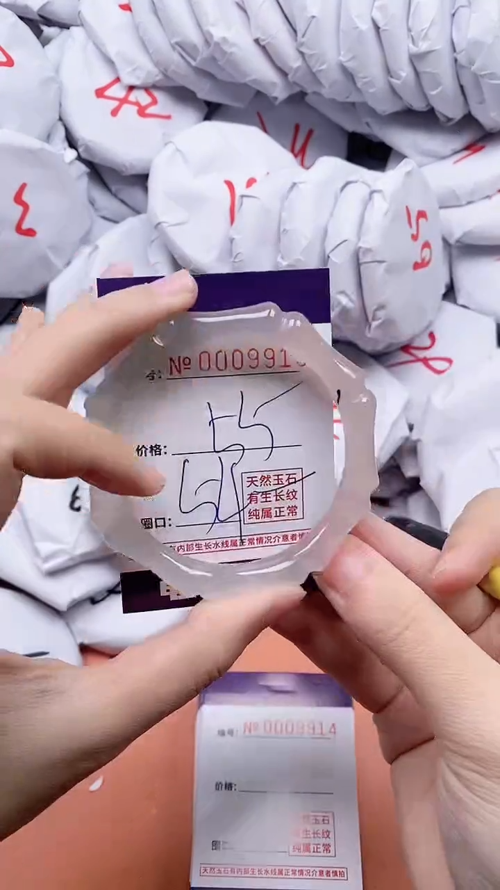 【闪购商品】玛瑙/玉髓手镯未镶嵌9913