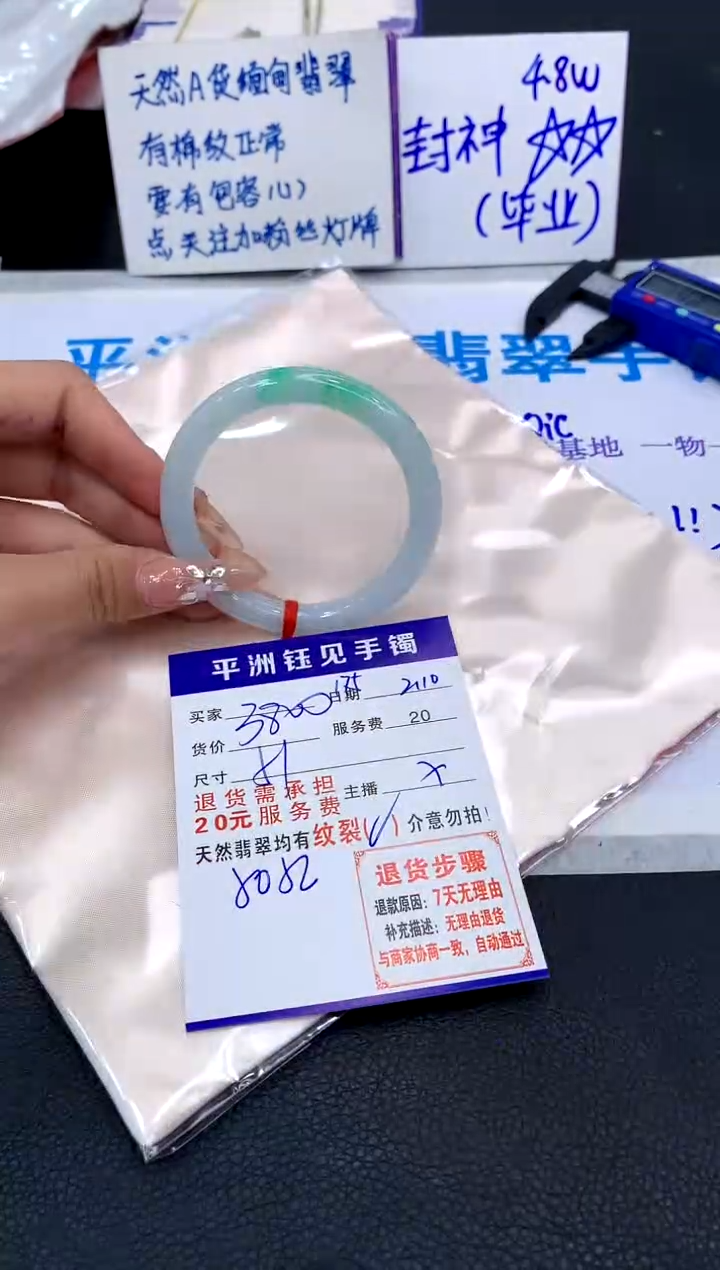 【闪购商品】翡翠手镯未镶嵌111111111111111