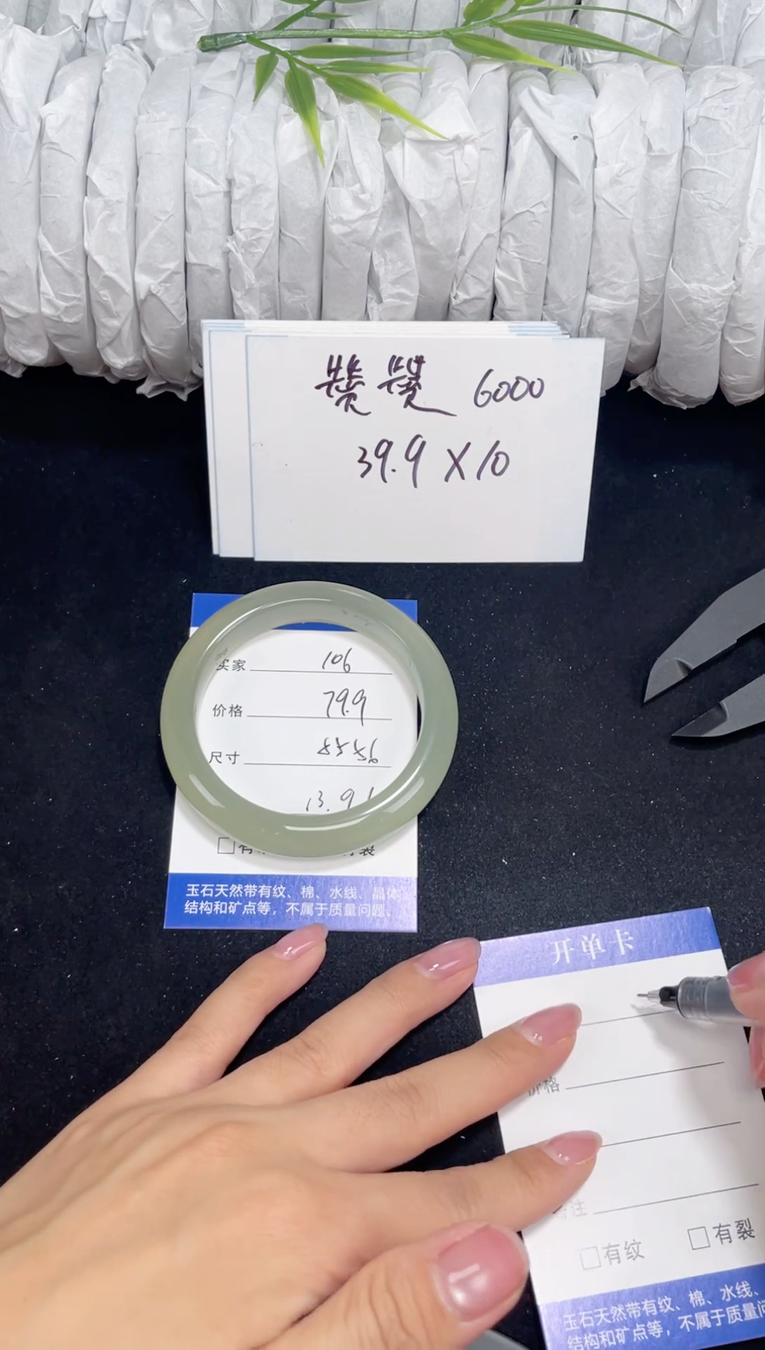 未镶嵌东陵玉石英质玉106 55,56