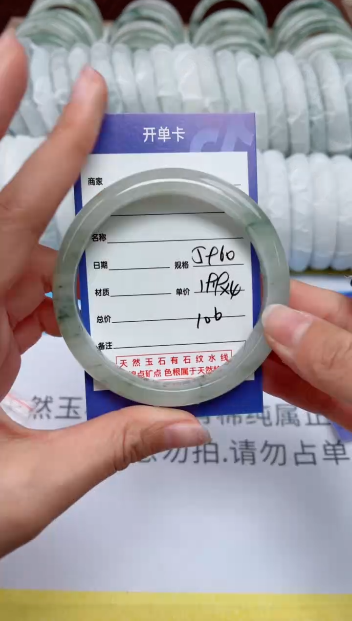 【闪购商品】石英质玉手镯未镶嵌106