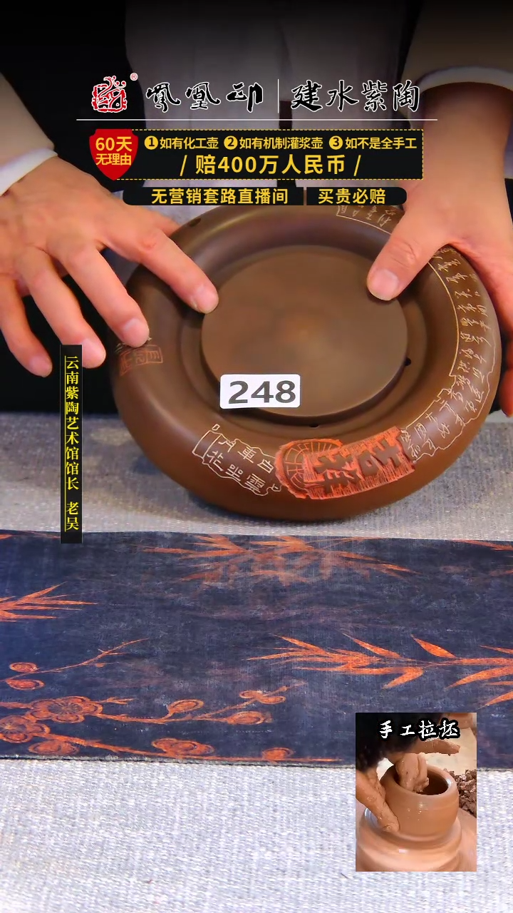 【闪购商品】壶凤凰印建水紫陶壶承  /B248