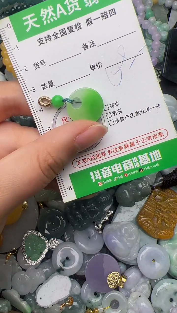 翡翠未镶嵌颈饰天然缅甸翡翠吊坠