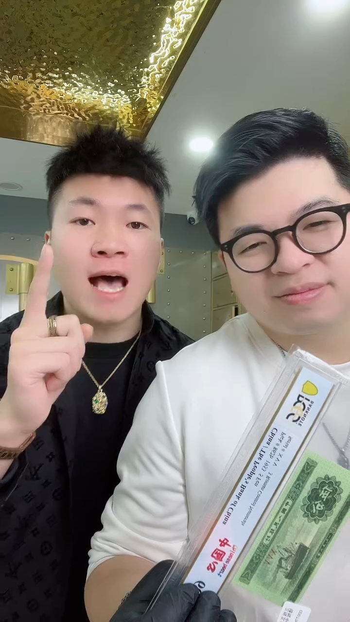 【闪购商品】PCGS评级-中国心67分单张不挑号