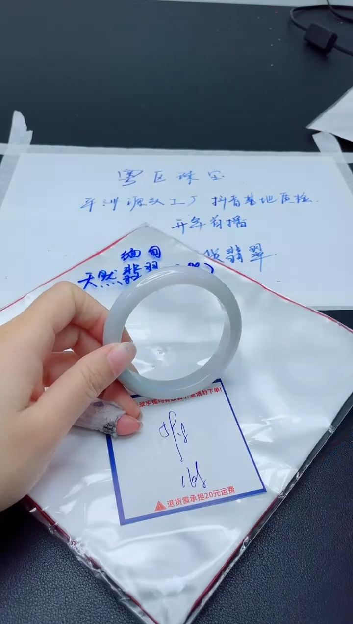 【闪购商品】翡翠手镯未镶嵌我