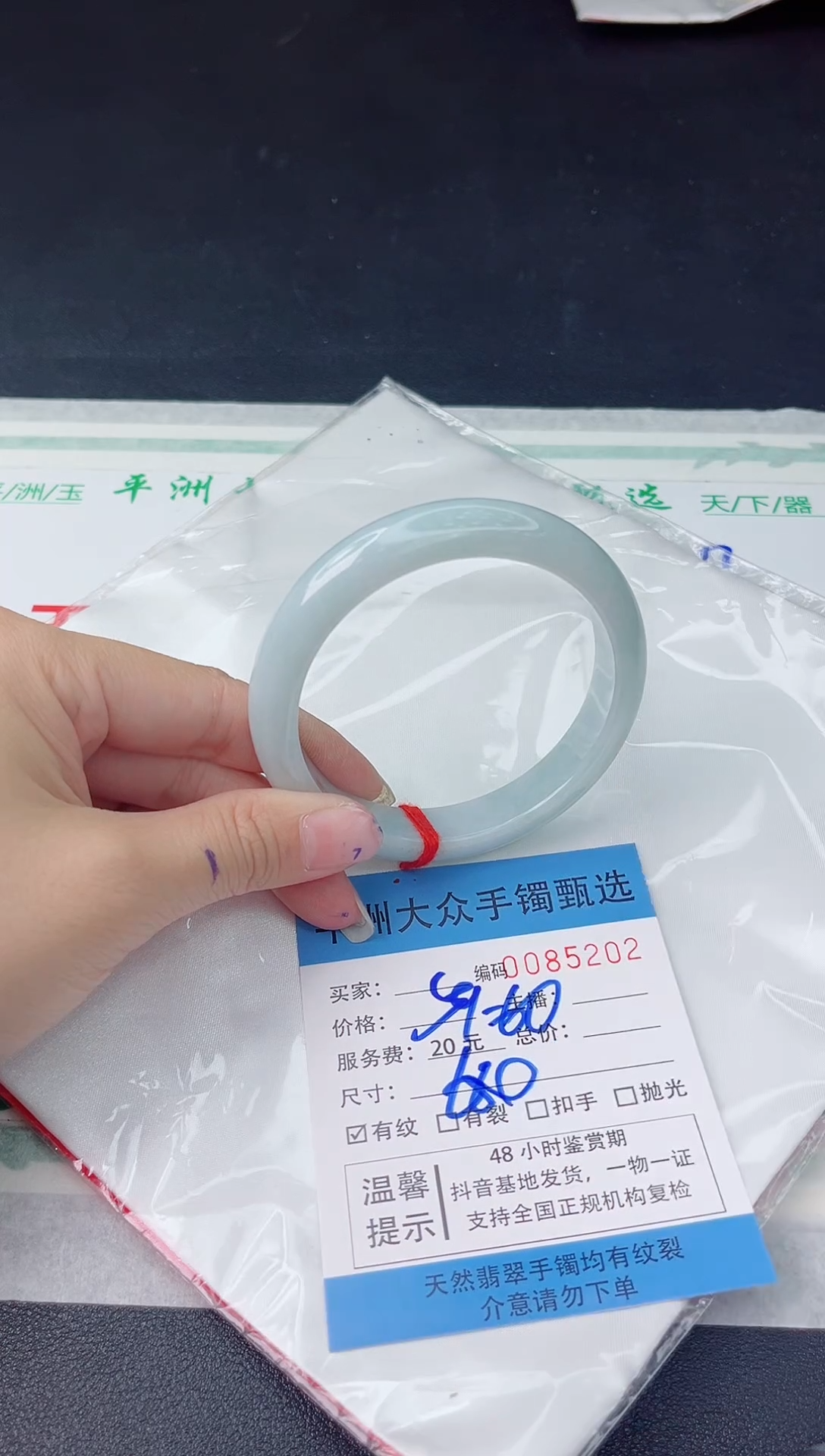 【闪购商品】翡翠手镯未镶嵌翡翠手镯