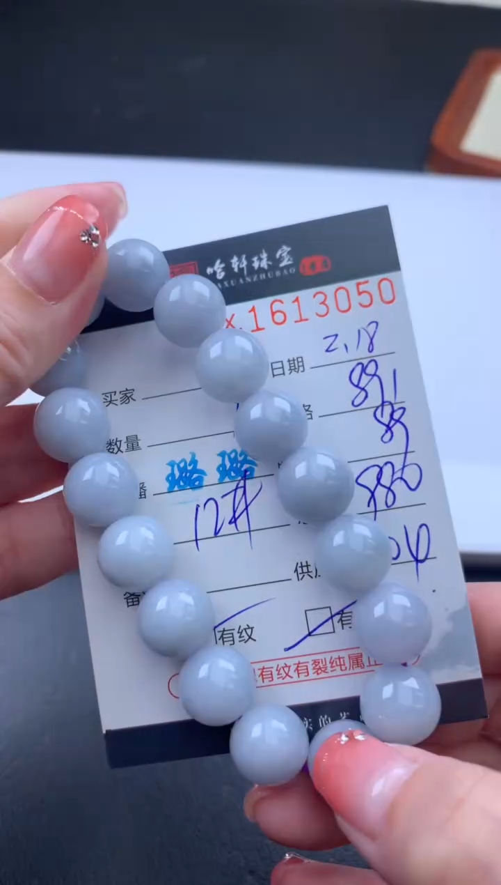 【闪购商品】翡翠挂件未镶嵌哈轩 手串1（有纹有裂）