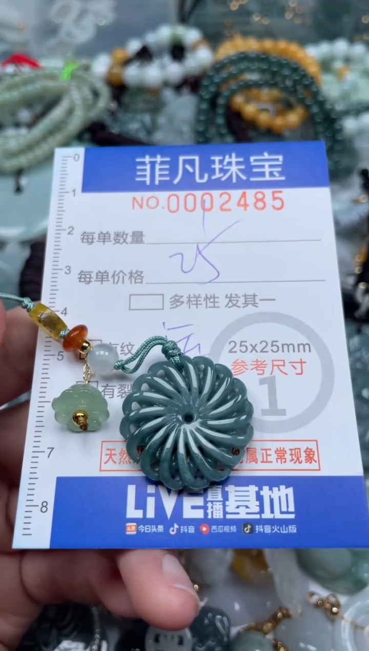 【闪购商品】翡翠颈饰未镶嵌00..2485