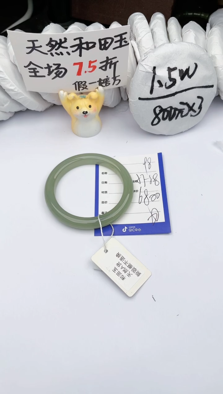 【闪购商品】和田玉（糖玉）手镯未镶嵌玉轩阁98
