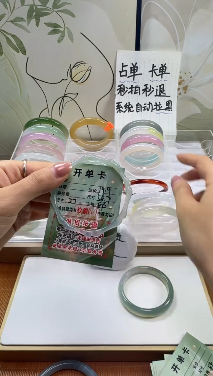 手镯玛瑙/玉髓未镶嵌54.7