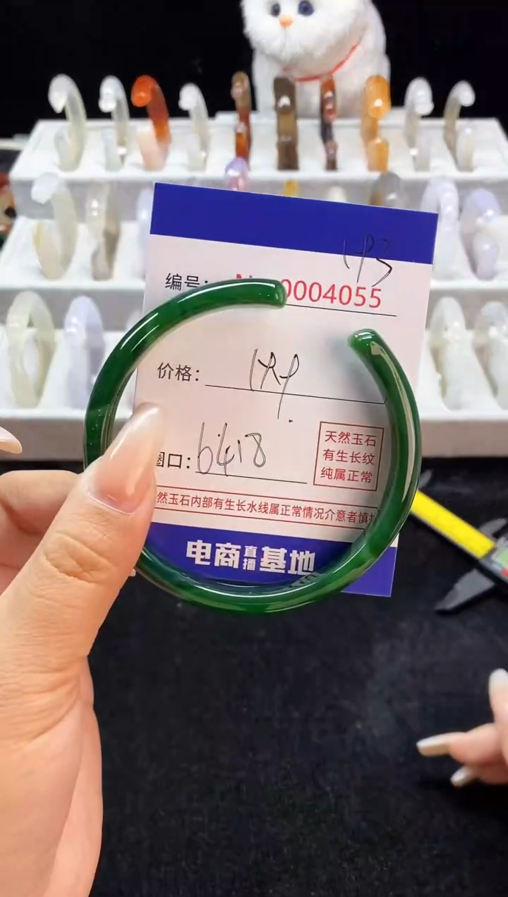 【闪购商品】玛瑙/玉髓手镯未镶嵌193