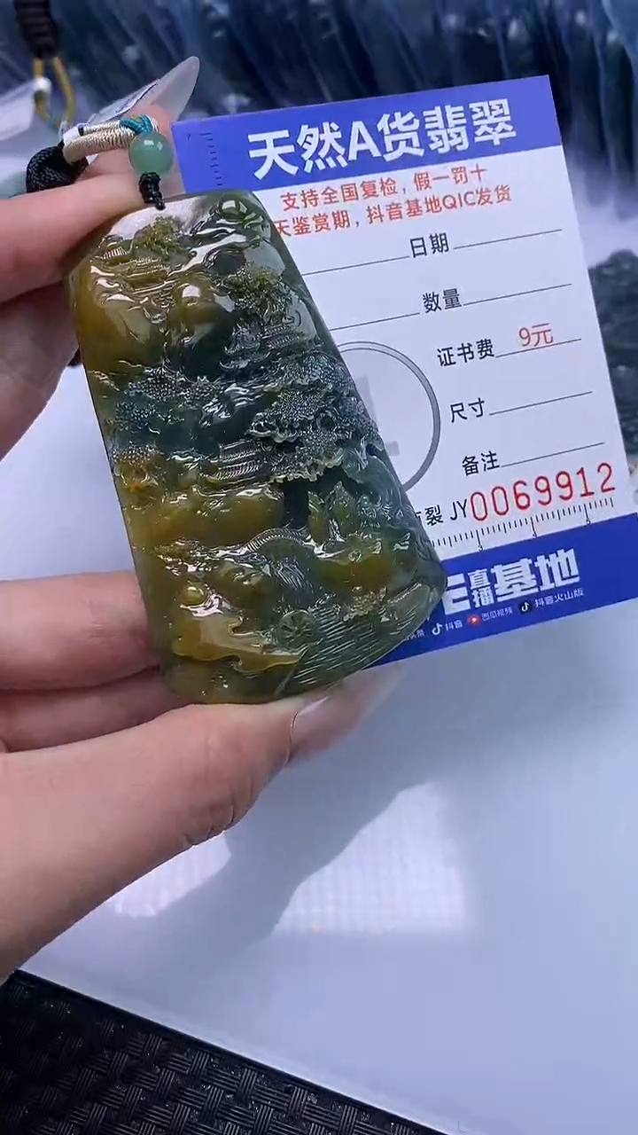 【闪购商品】翡翠颈饰未镶嵌A货翡翠9912