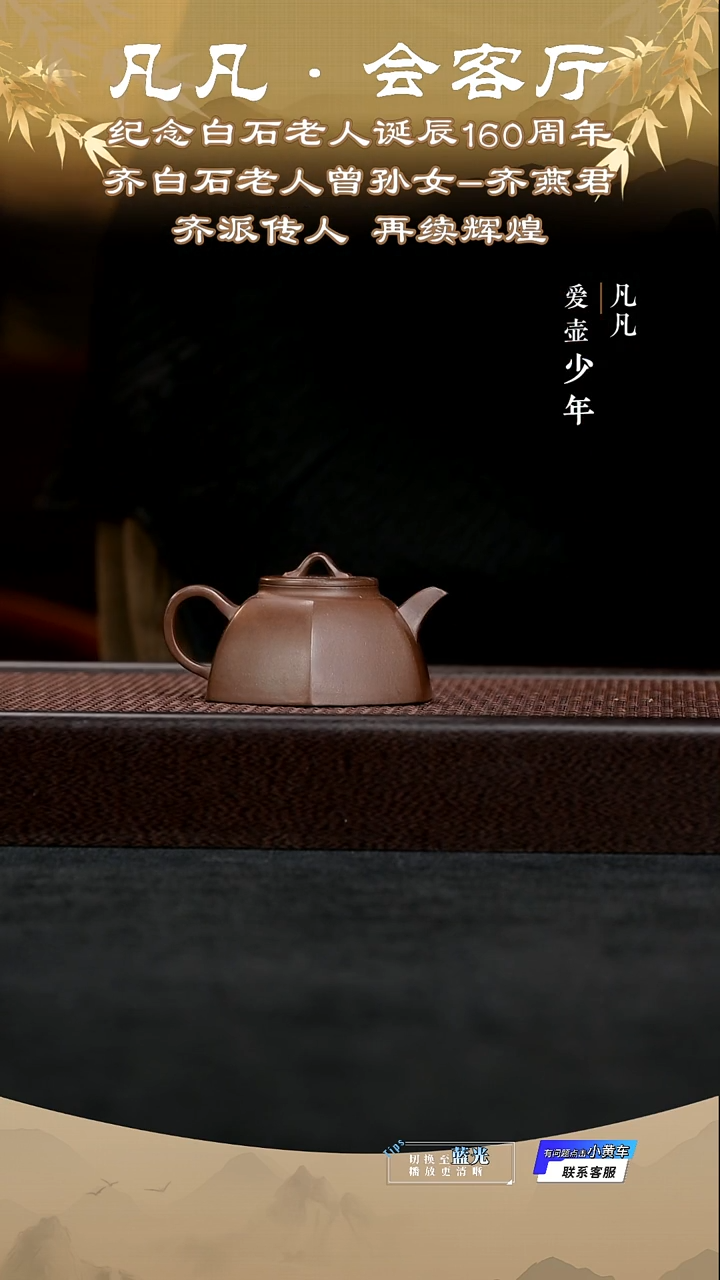 茶壶紫砂凡凡会客厅 紫砂壶13 六方石瓢紫泥125cc