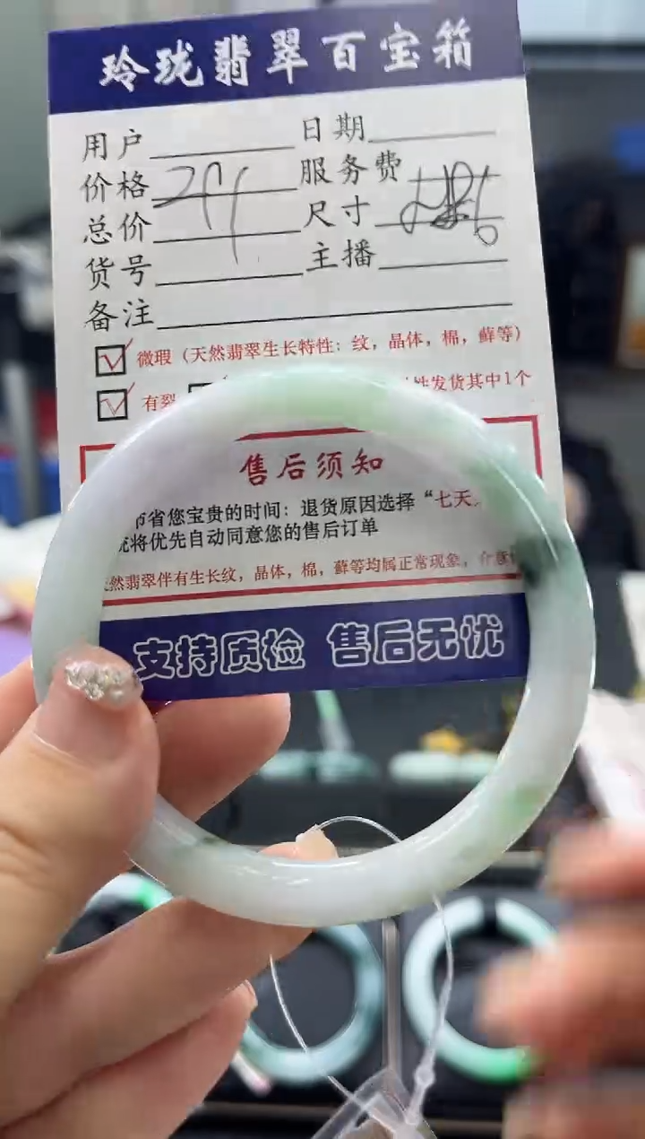 【闪购商品】翡翠手镯未镶嵌0297268146有纹裂