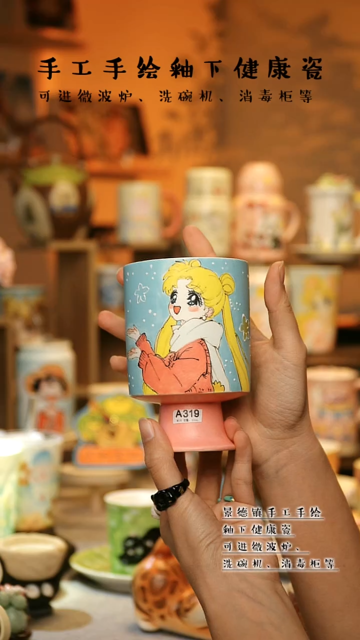 【闪购商品】杯陶瓷景德镇高温釉下彩&A319