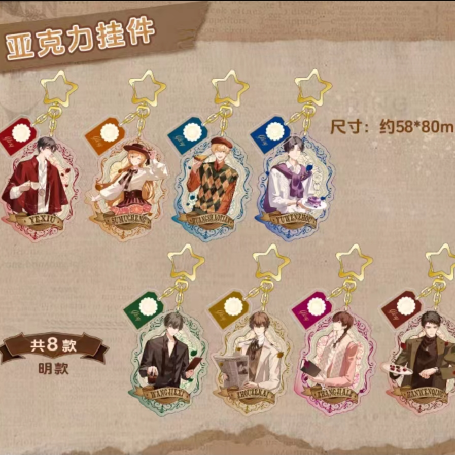 正版全职高手明款挂件立牌亚克力流沙周边合集