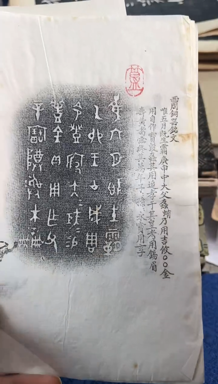 昌化石印石无*拓片11111111