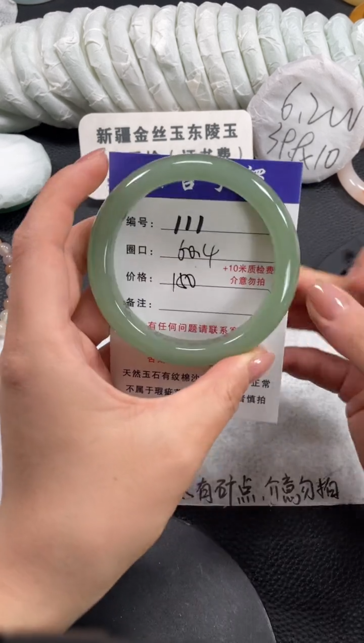 【闪购商品】石英质玉手镯未镶嵌60
