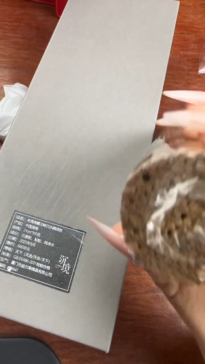 线香31号 老海南霸王岭沉水鹧鸪斑 100克