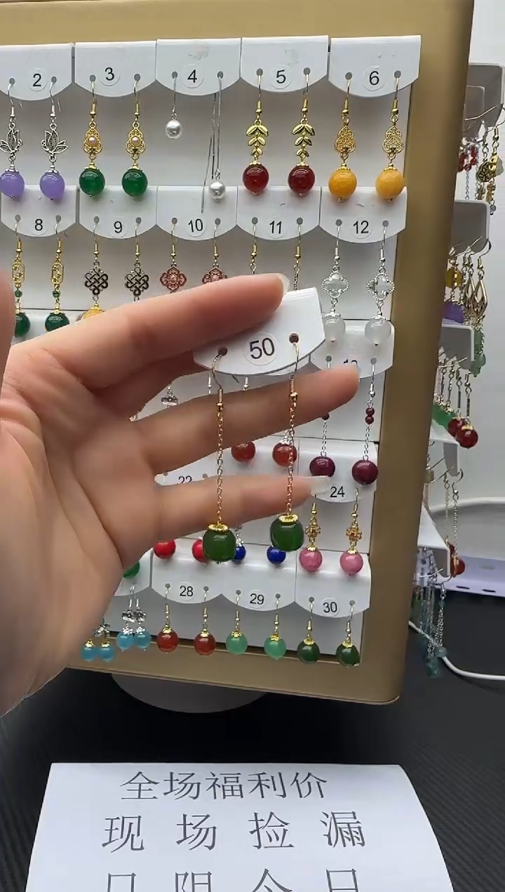 未镶嵌石英质玉（非洲翠）耳坠50