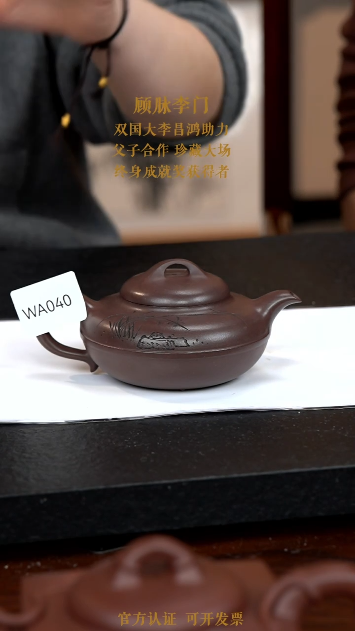 【闪购商品】紫砂茶壶WA040-1115ML
