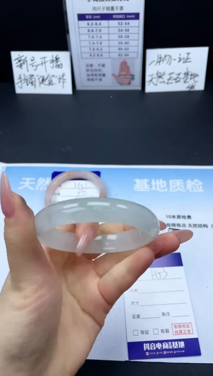 【闪购商品】石英质玉手镯未镶嵌23H53-56