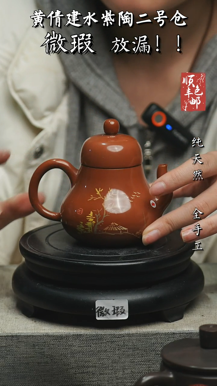 【闪购商品】壶云南建水紫陶微瑕55