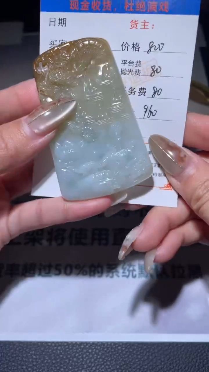 【闪购商品】定制翡翠未镶嵌毛货-不退不换