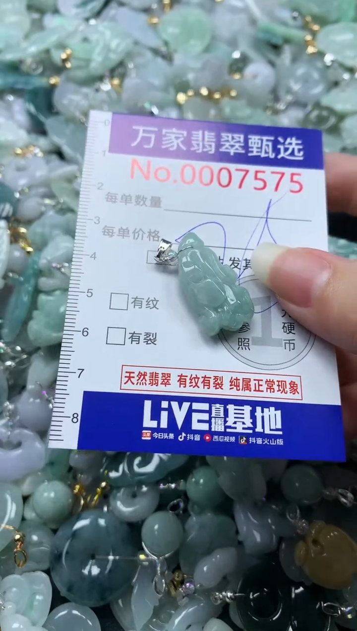 吊坠(不含链)未镶嵌翡翠7575