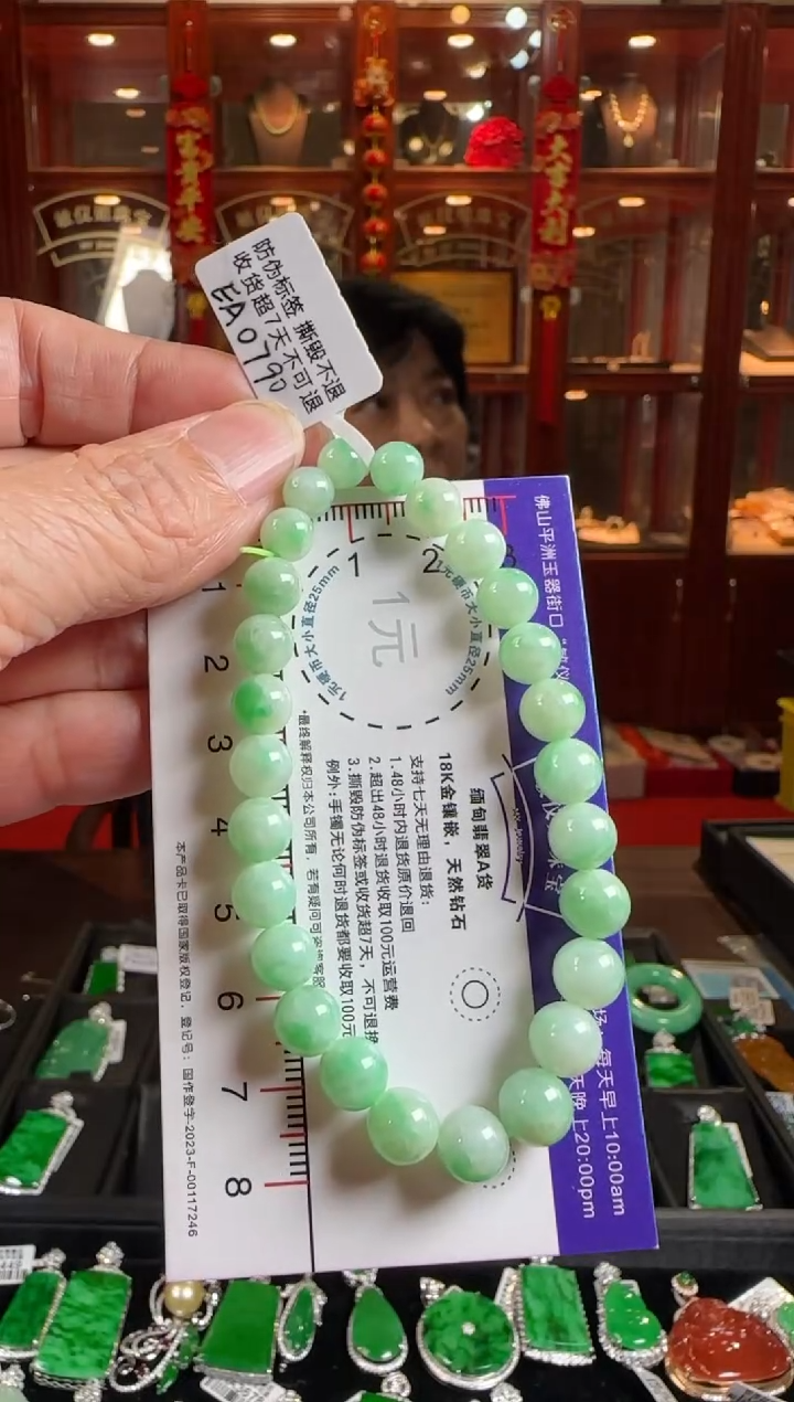 未镶嵌手串翡翠EA0790珠串卡7.1-7.6