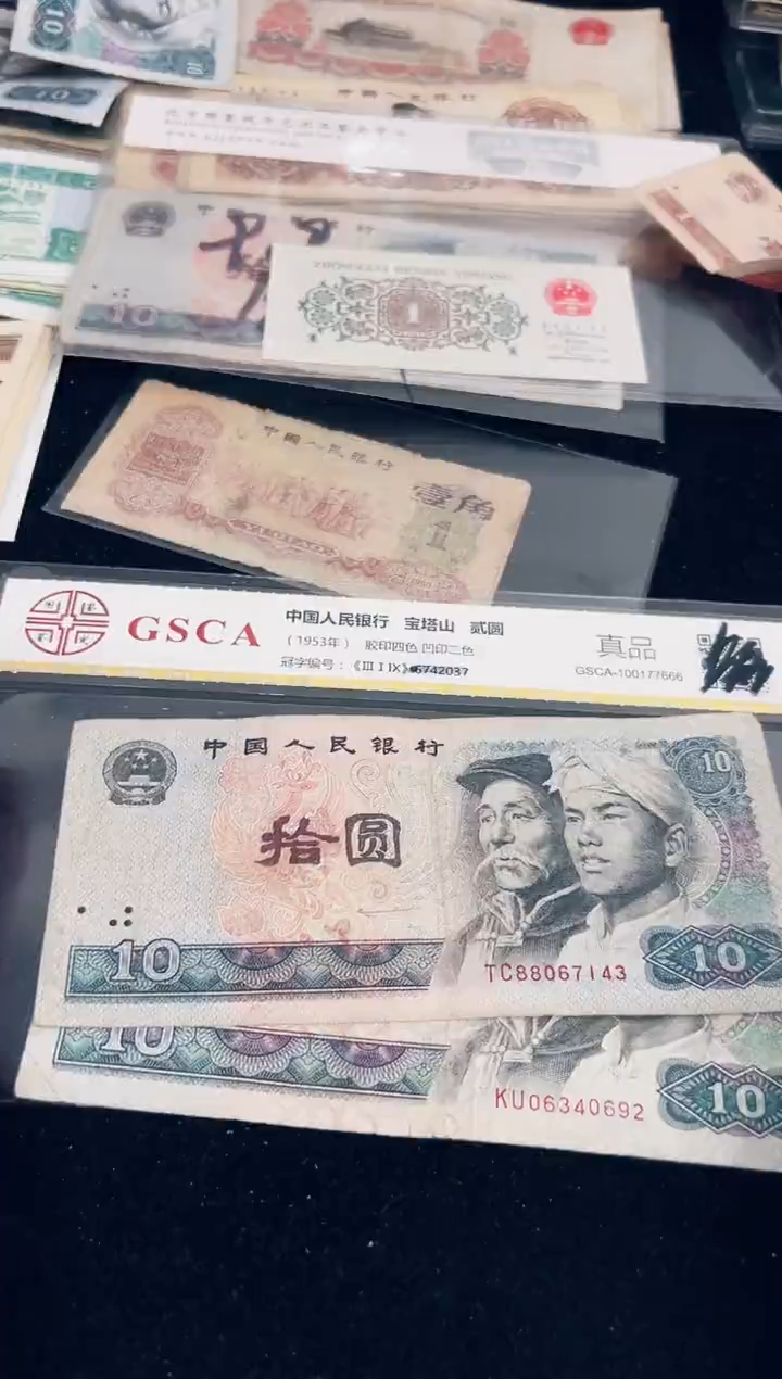 第四套8010退市收藏币2张随机