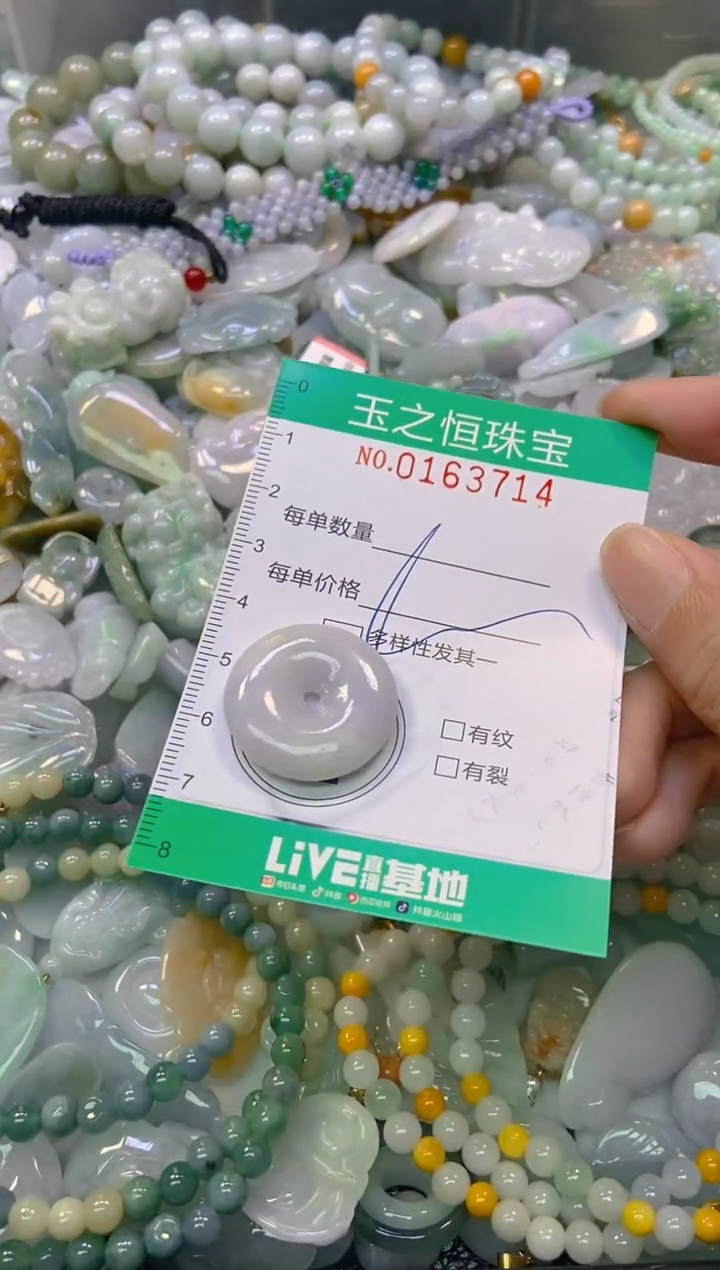 颈饰未镶嵌翡翠闪购0163714