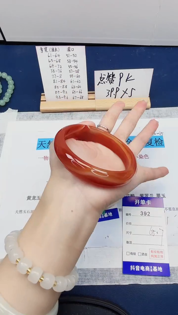 【闪购商品】石英质玉手镯未镶嵌392-玛瑙-圈口65