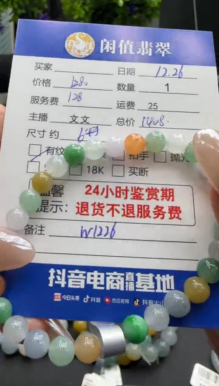 未镶嵌挂件翡翠翡翠手串