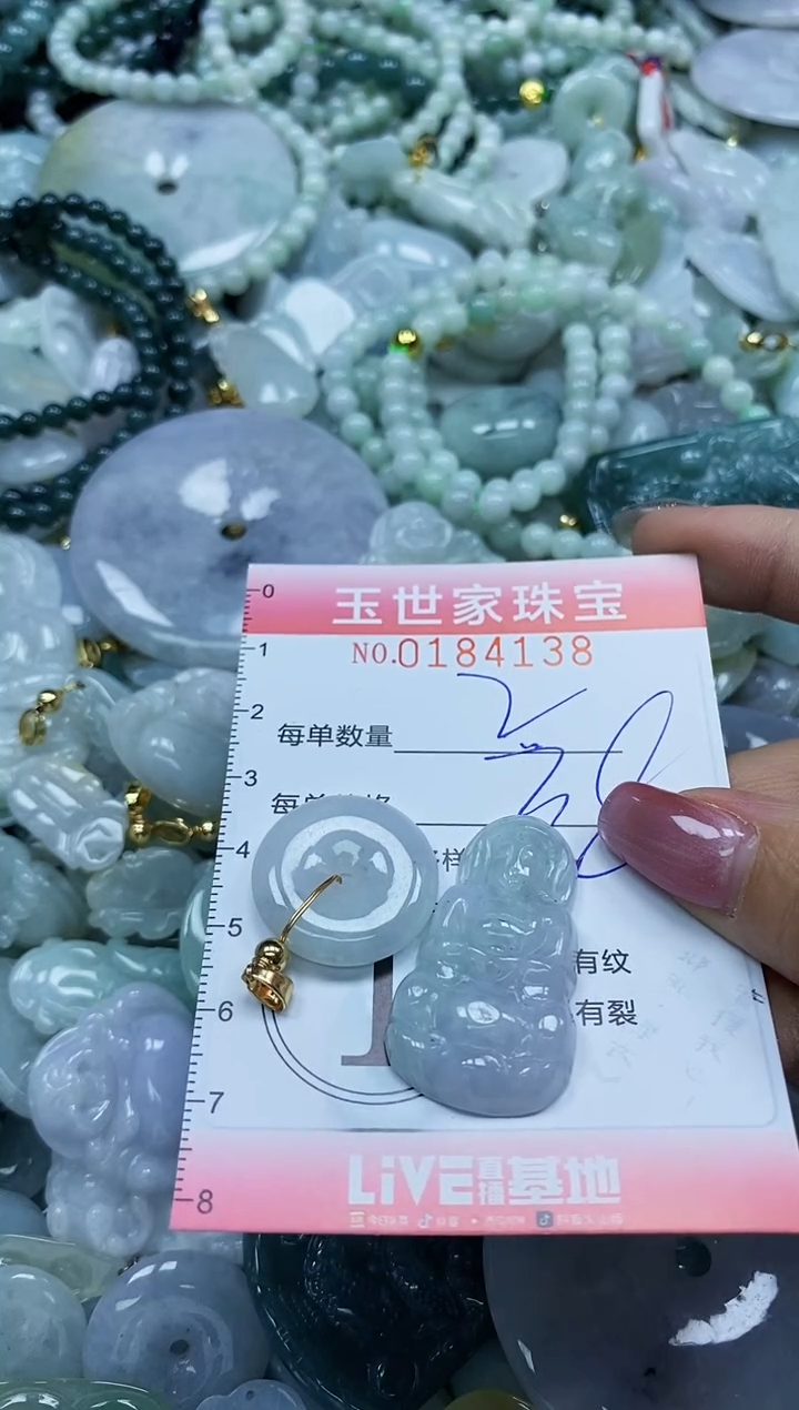 【闪购商品】翡翠颈饰未镶嵌闪购0184138