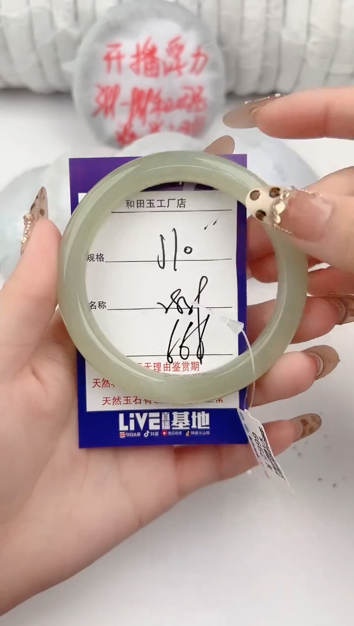 【闪购商品】和田玉手镯未镶嵌10颜色微差无瑕