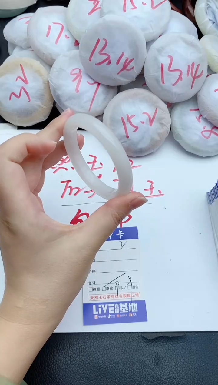 未镶嵌手镯石英质玉2+53/54