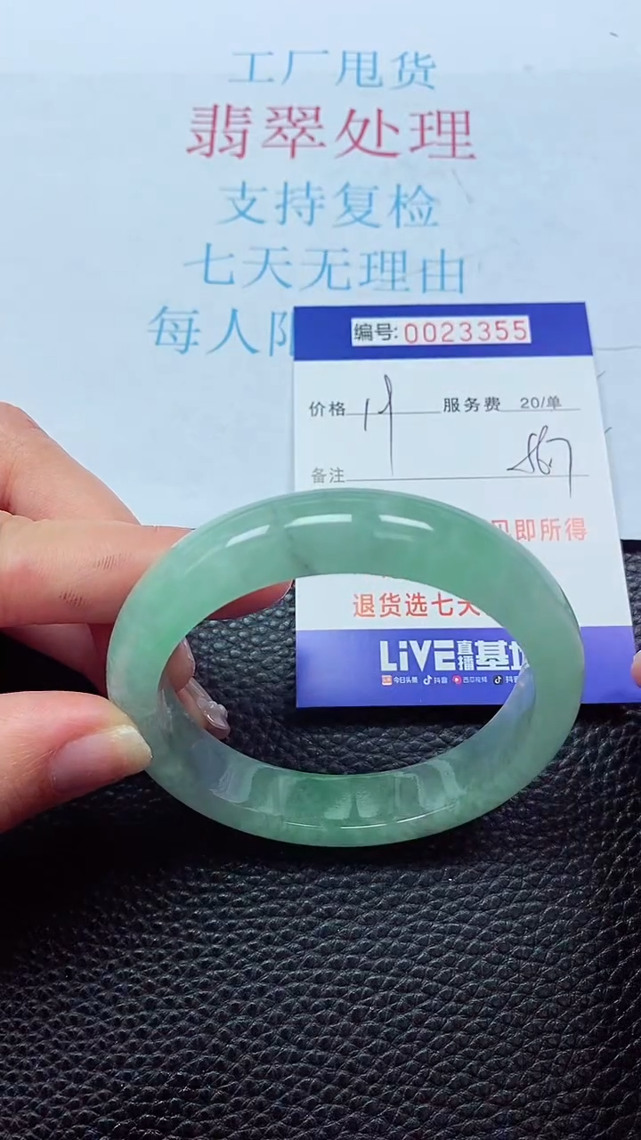 【闪购商品】以实物为准0000000023355