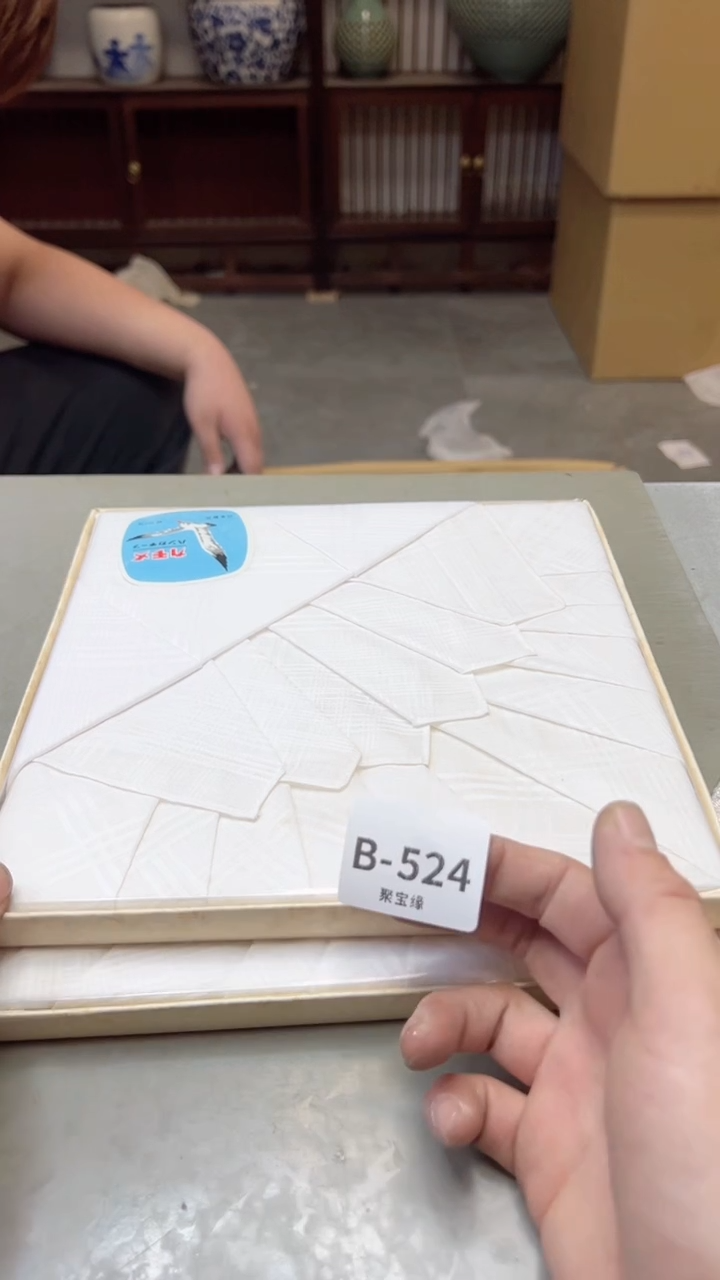 【闪购商品】瓷片524聚宝缘二号店