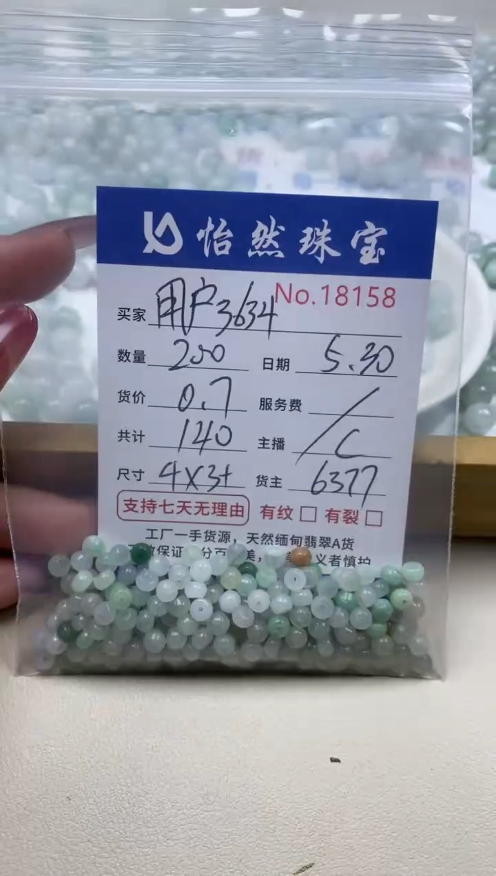 未镶嵌手链翡翠单：18158