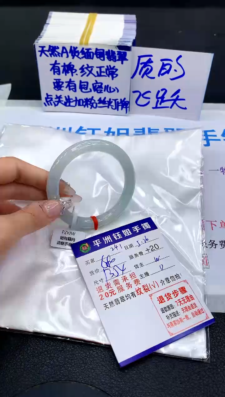 翡翠手镯未镶嵌111111111111