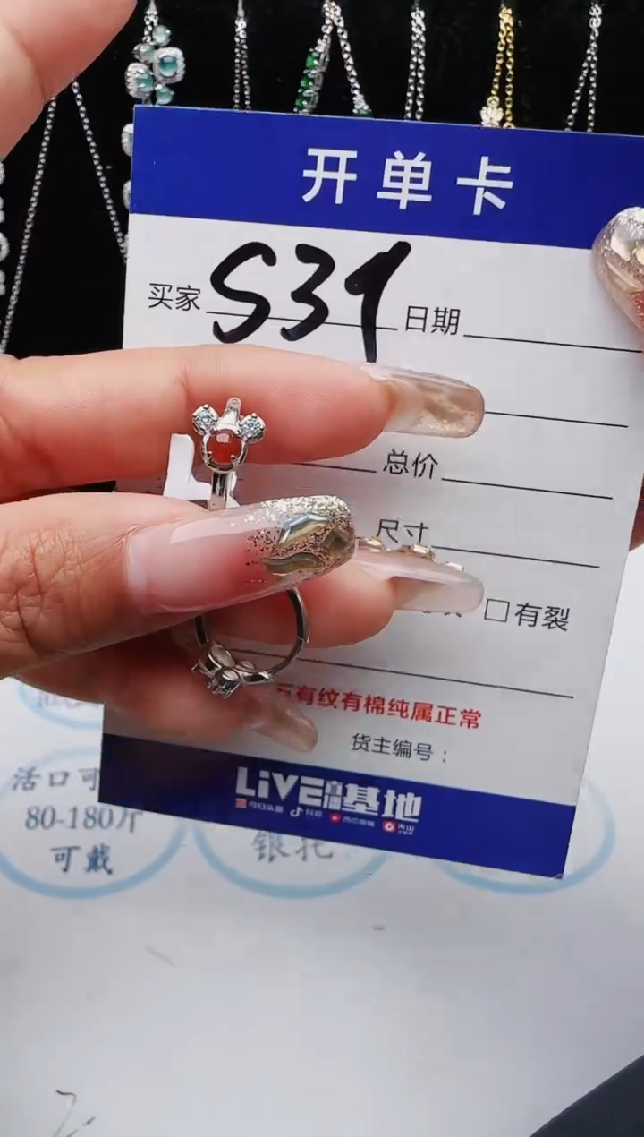 【闪购商品】翡翠戒指银S925镶嵌1111