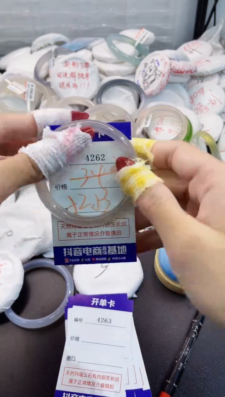 玛瑙/玉髓手镯未镶嵌426