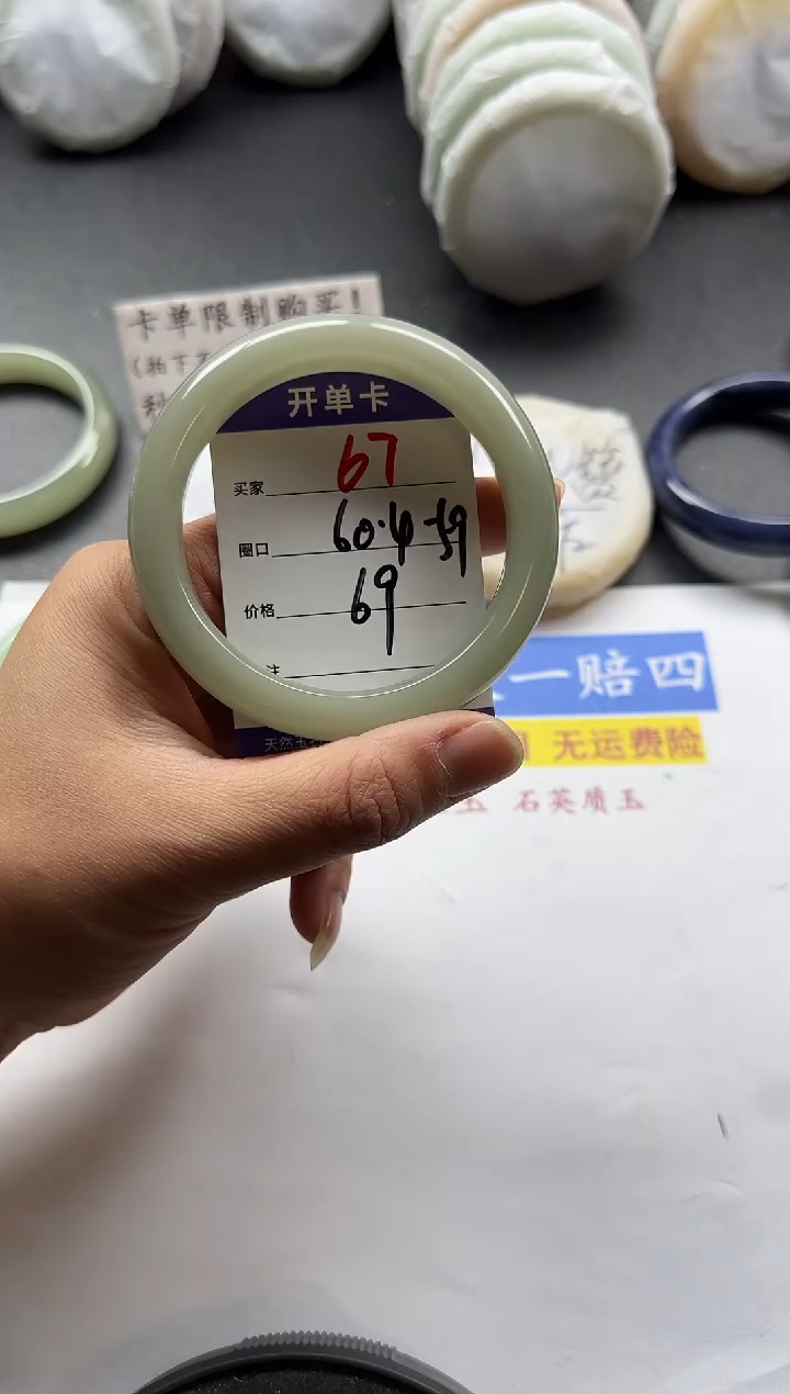 未镶嵌手镯石英质玉67