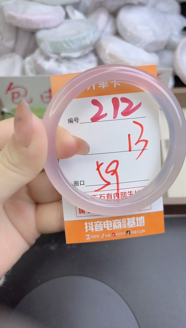 手镯玛瑙/玉髓未镶嵌212