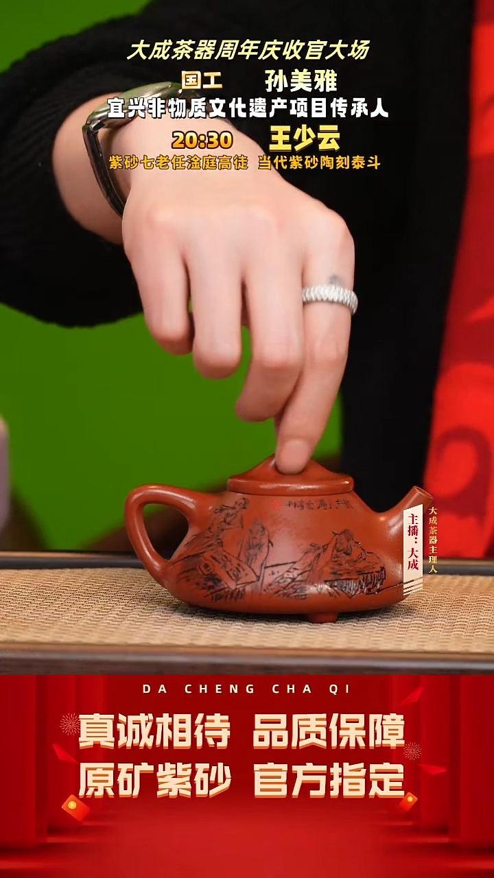 【闪购商品】紫砂茶壶62号孙美雅 可心大红袍 180cc左右