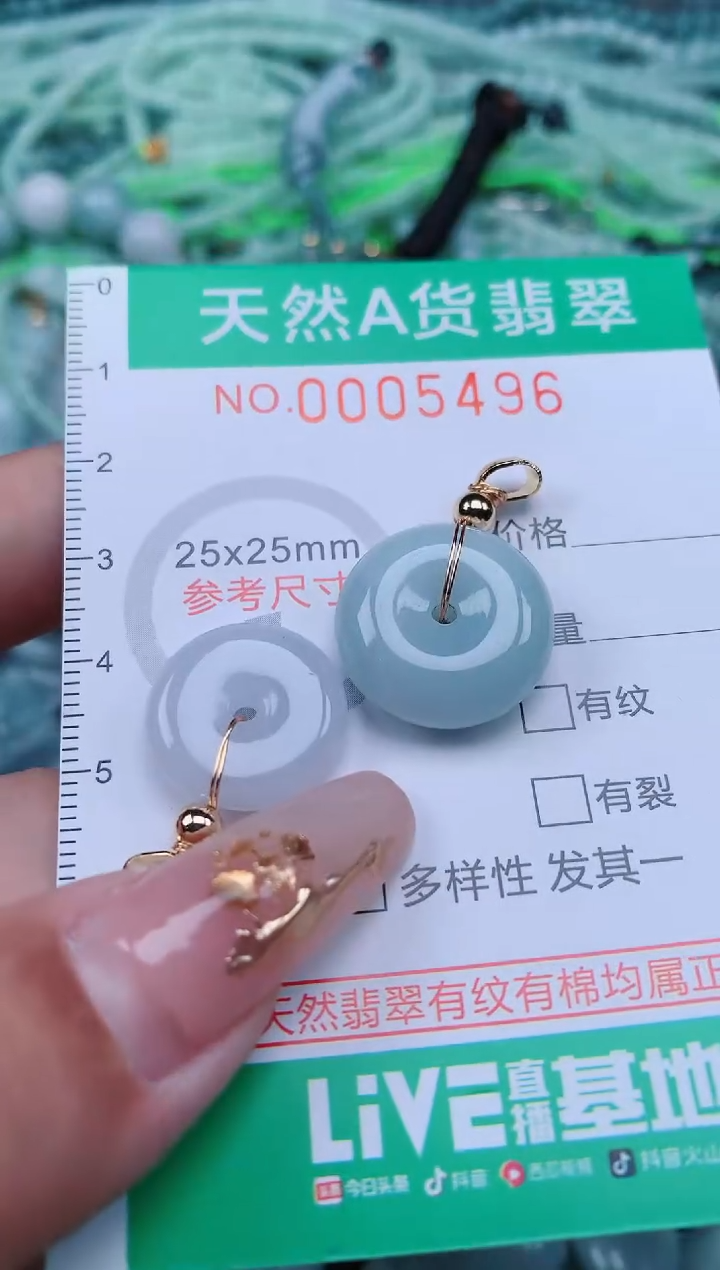 【闪购商品】翡翠颈饰未镶嵌.0005496