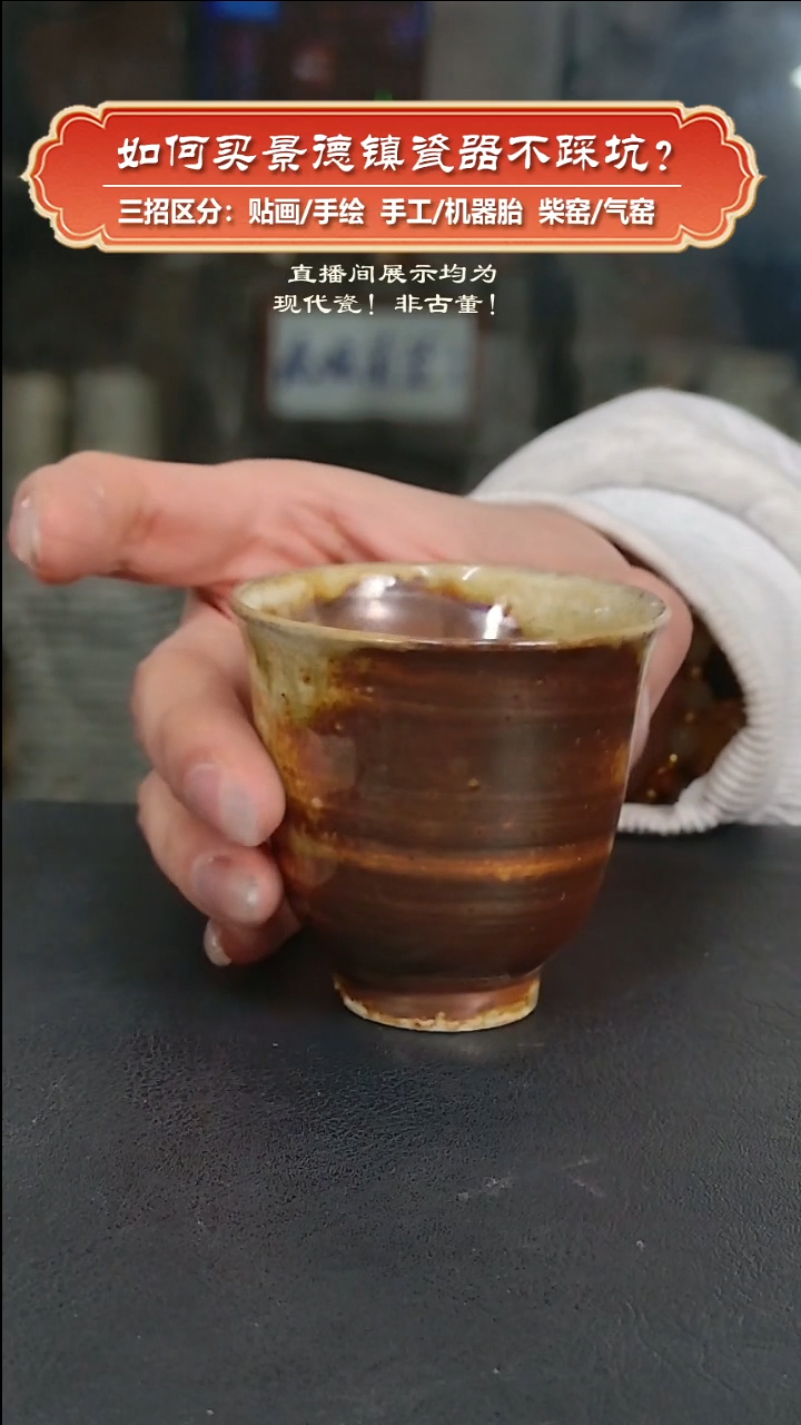 杯九畹柴窑-柴窑裸烧铃铛杯（微瑕）