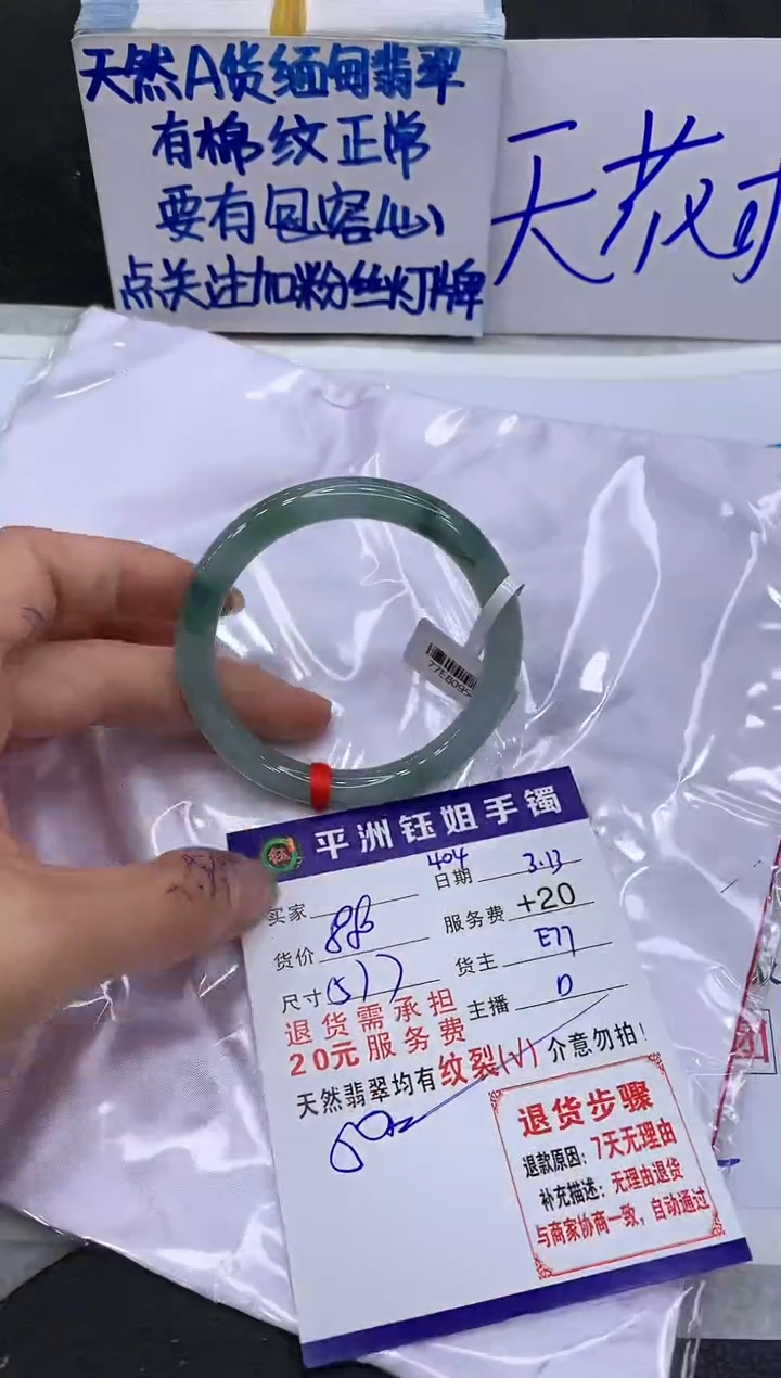 【闪购商品】翡翠未镶嵌手镯111111111
