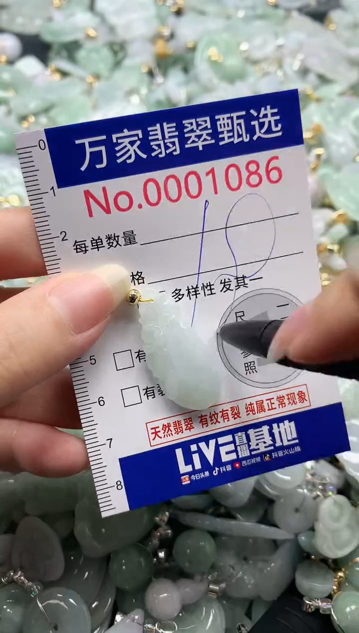 吊坠(不含链)未镶嵌翡翠1086