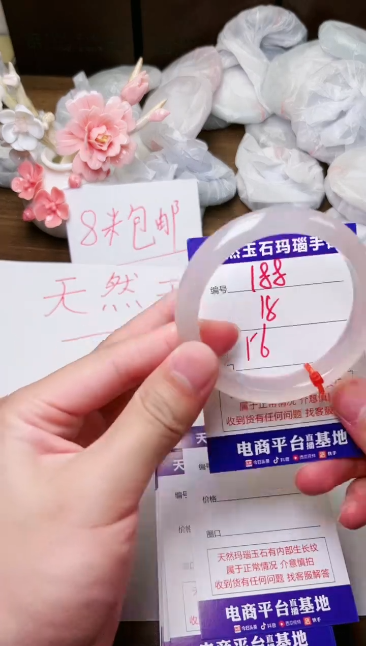 手镯玛瑙/玉髓未镶嵌188